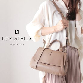 【5%offクーポン】ショルダーバッグ レディース 2way 斜めがけ 大人 きれいめ レザー ブランド LORISTELLA イタリア 本革 ハンドバッグ フラップ 小さめ レザーバッグ ロリステッラ フォーマル 牛革 卒業式 入学式 通勤 黒 ギフト プレゼント 4FB (07000467-cc-1r)
