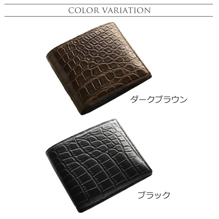本物志向の方におすすめ！日本製のクロコダイル財布を手にしませんか？ - 日本製のクロコダイル財布の魅力と特徴