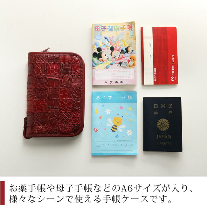 楽天市場】クロコダイル 通帳ケース お薬手帳 カバー カードケース  