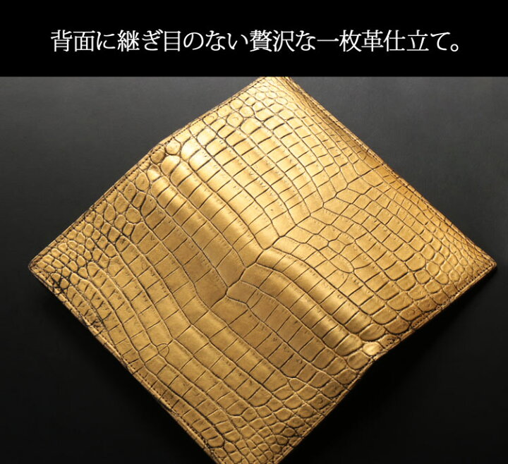 楽天市場】【28h限定10%OFF】クロコダイル 長財布 メンズ 金箔  