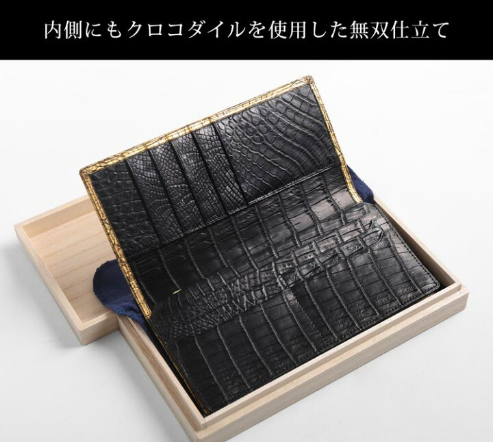 楽天市場】【10％クーポン】クロコダイル 長財布 金箔 KAZARIHAKU 日本 