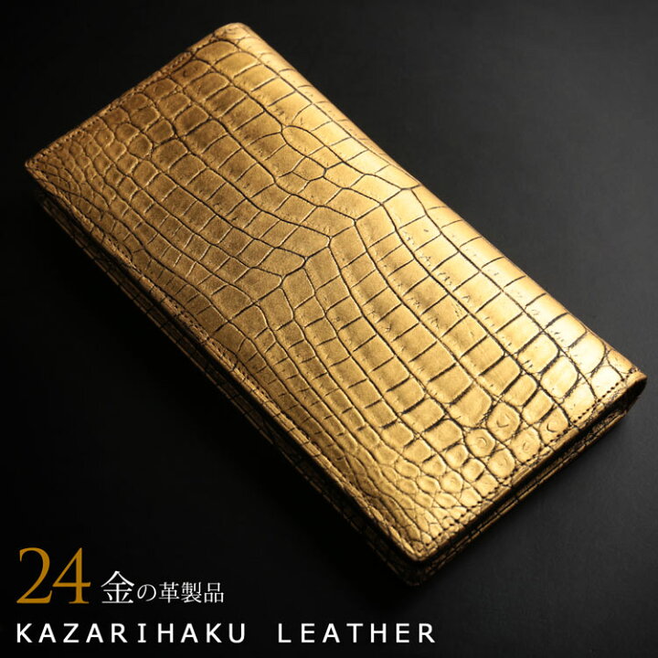 楽天市場】クロコダイル 長財布 メンズ 金箔 KAZARIHAKU 日本製 無双 