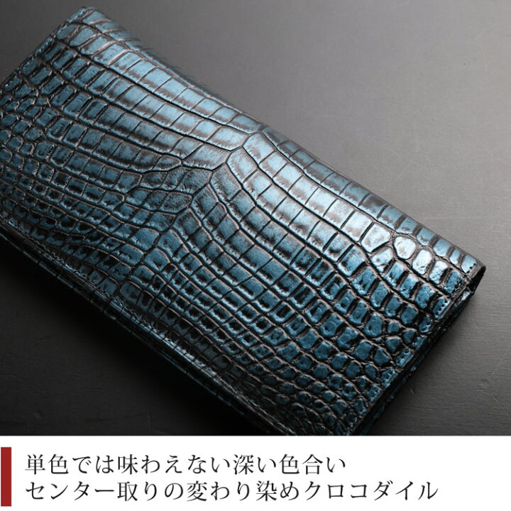 楽天市場】クロコダイル 長財布 センター取り 一枚革 無双 日本製  