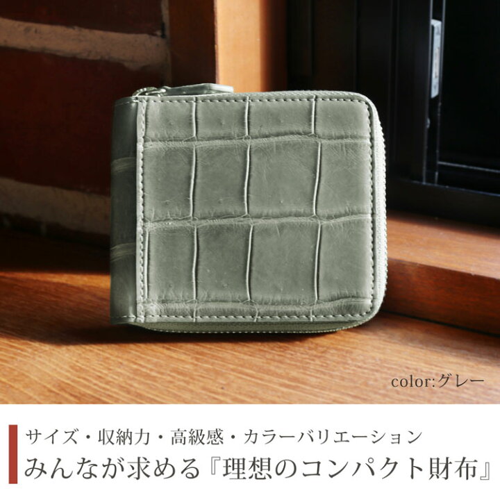 楽天市場】【クーポン対象!】クロコダイル ラウンドファスナー 二  