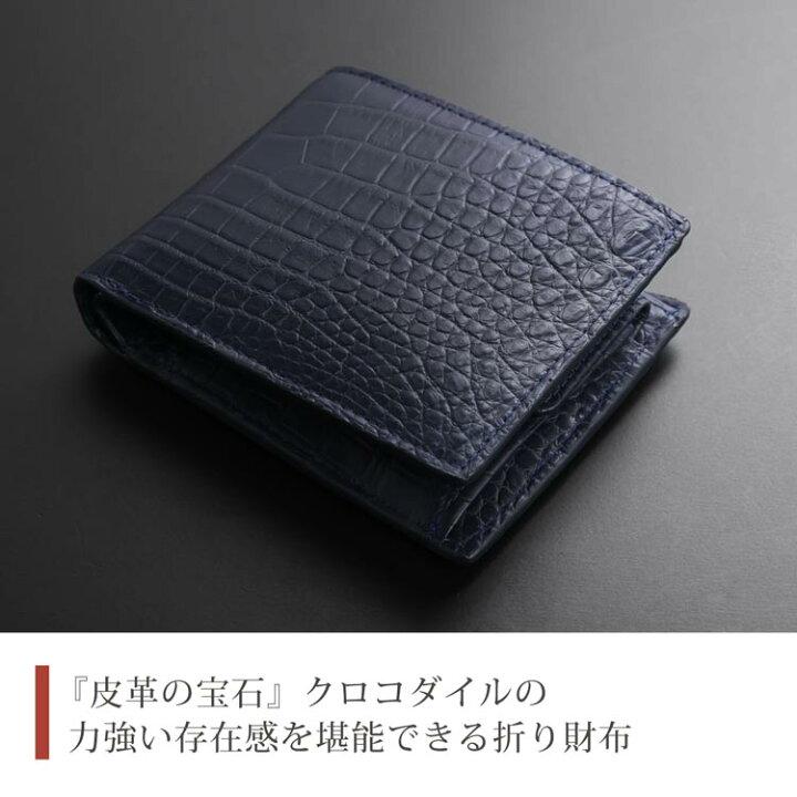 楽天市場】クロコダイル 二つ折り 財布 メンズ 小銭入れ付き 本  