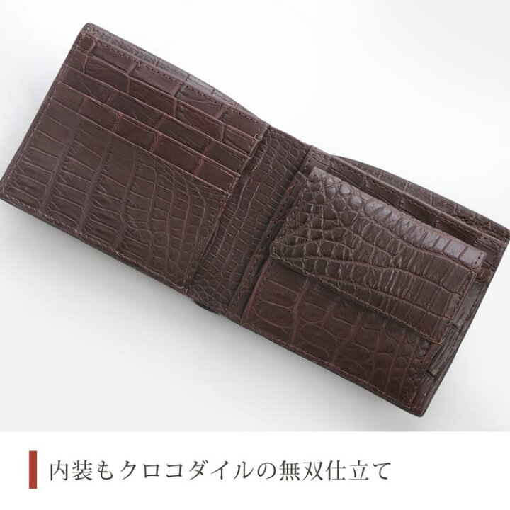 楽天市場】クロコダイル 二つ折り 財布 メンズ 小銭入れ付き 本革 無双 