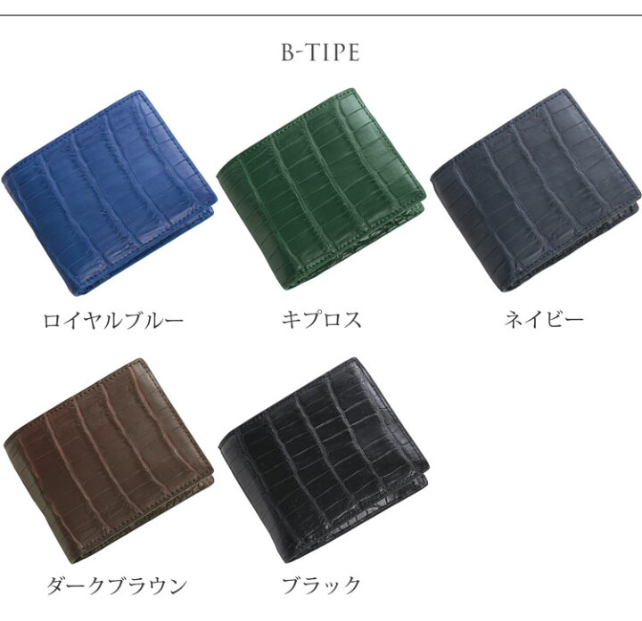 楽天市場】クロコダイル 二つ折り 財布 メンズ 小銭入れ付き 本革 無双  