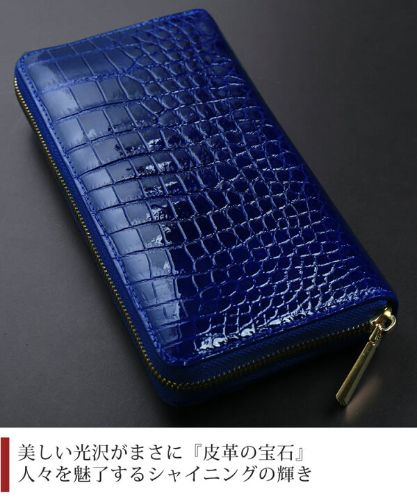 楽天市場】クロコダイル 長財布 レディース ラウンドファスナー  
