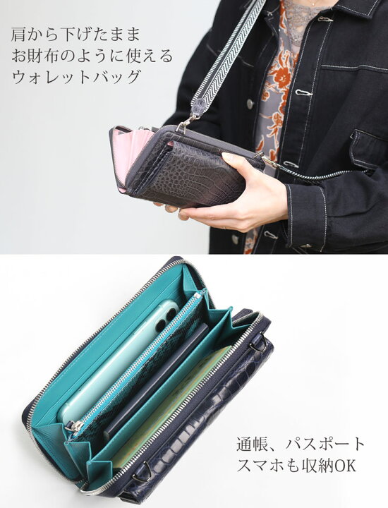 楽天市場】クロコダイル ウォレットバッグ お財布 ポシェット 2way 