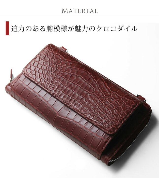 楽天市場】クロコダイル ウォレットバッグ お財布 ポシェット 2way  