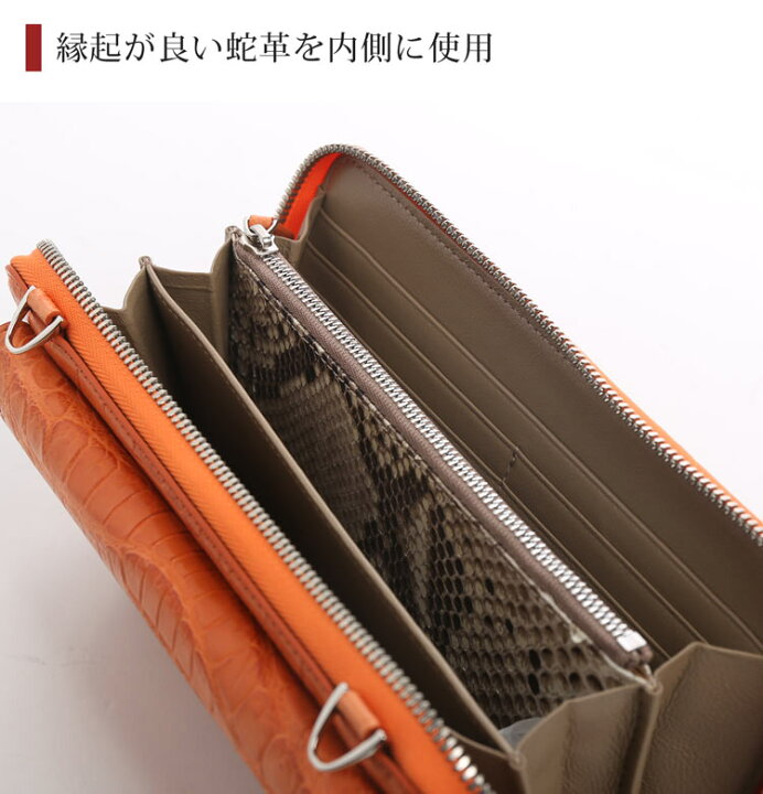 楽天市場】クロコダイル ウォレットバッグ お財布 ポシェット 2way  