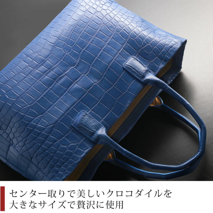 楽天市場】クロコダイル トートバッグ センター取り マット 加工 大 