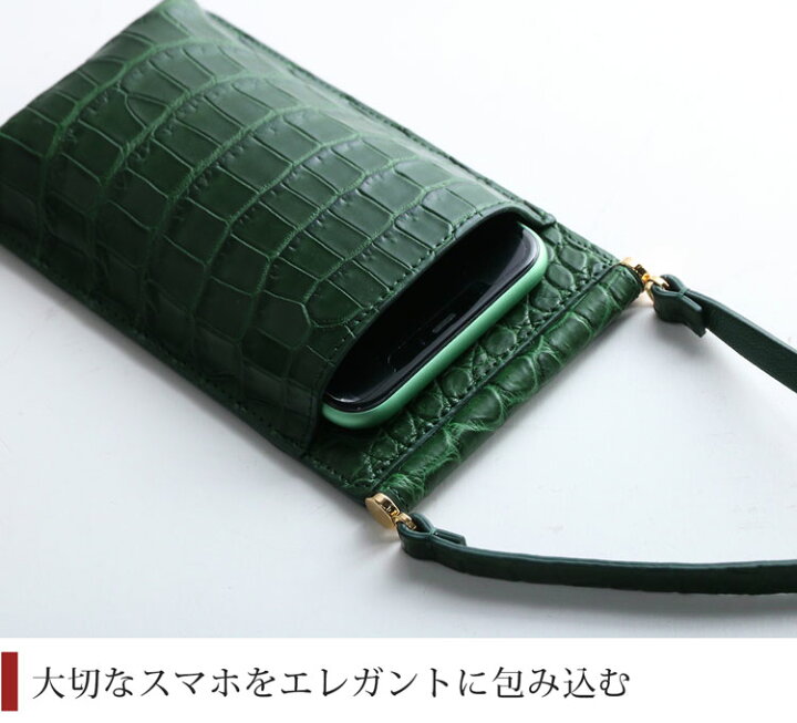 楽天市場】【10％OFFクーポン】クロコダイル スマホショルダー 