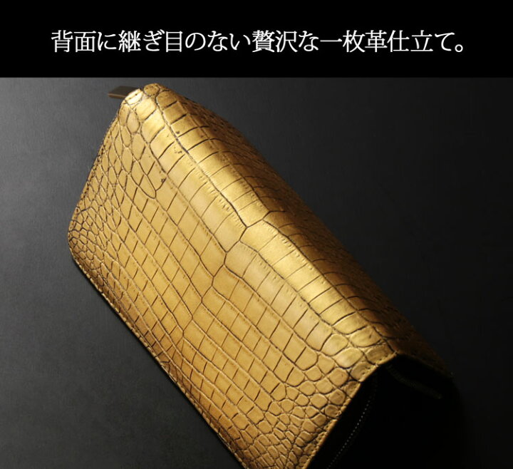 楽天市場】クロコダイル ラウンドファスナー 長財布 金箔 KAZARIHAKU 