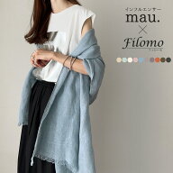 《mau.さんコラボ》リネン 大判 ストール UVカット レディース【名入れ刺繍可能】 春 夏 秋 冬 麻 夏用 …