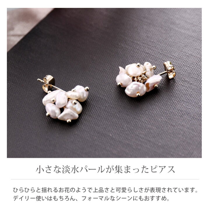 楽天市場】【20%offクーポン】淡水 パール ピアス ニッケルフリー 低 