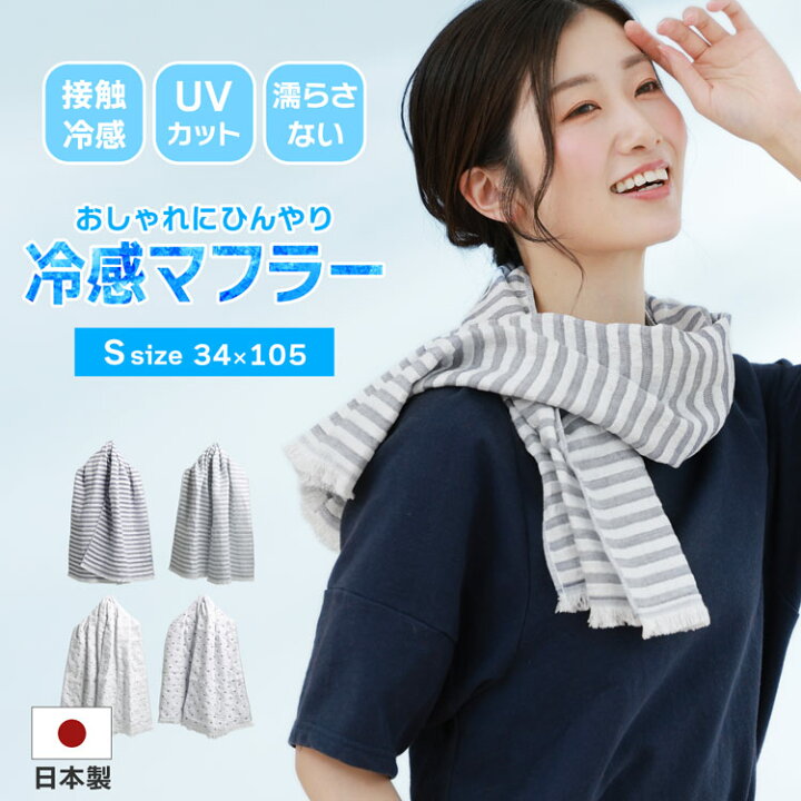 楽天市場】【5%オフクーポン発行中】冷感タオル クールタオル Sサイズ 