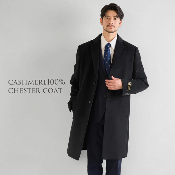 楽天市場】【28h限定10%OFF】カシミヤ チェスターコート フォーマル 