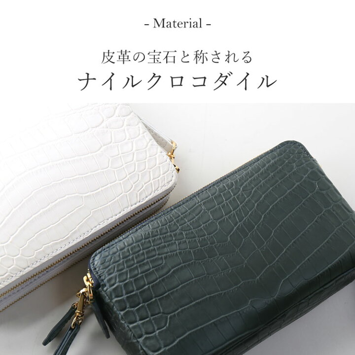 楽天市場】ナイルクロコダイル ショルダーバッグ マット加工 