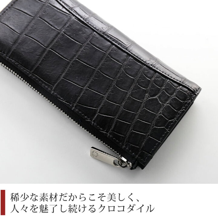 楽天市場】【クーポン対象!】クロコダイル 長財布 L字ファスナー 日本 