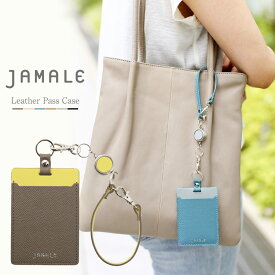パスケース リール付き 革 レディース 日本製 レザー 【ネコポスで送料無料】 バイカラー コンパクト Jamale ブランド 定期入れ IDカードホルダー 伸びる カードケース 本革 ミニ かわいい おしゃれ 女性 ギフト プレゼント 4FA (07000525r)