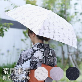 【期間限定SALE!!】日傘 折りたたみ 遮光 晴雨兼用 軽量 90%以上 UVカット 折りたたみ傘 日傘 収納袋付き レディース UV 晴雨兼用折り畳み傘 傘 軽い 折りたたみ日傘 母 実用的 花以外 梅雨 雨 雨の日 浴衣 に 合う ギフト プレゼント 7F (09000420r)