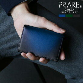 【5％OFFクーポン】PRAIRIE プレリー 牛革 名刺入れ メンズ グラデーション カードケース 日本製 本革 レザー かぶせ カード入れ 名刺50枚 ブルー グリーン ブラック シャドー加工 シンプル 渋い お洒落 オシャレ 上質 プレゼント ギフト 父の日 実用的 (09000454-mens-1r)