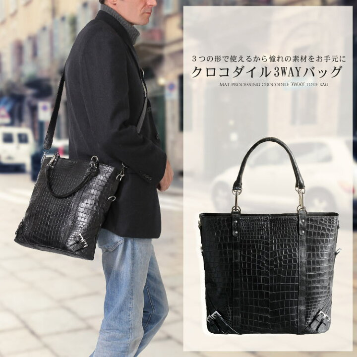楽天市場】クロコダイル バッグ トートバッグ メンズ マット加工 3way 