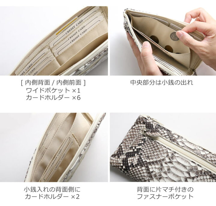 未使用 パイソンレザー 長財布 財布 見れ L字ファスナー 白 ホワイト  