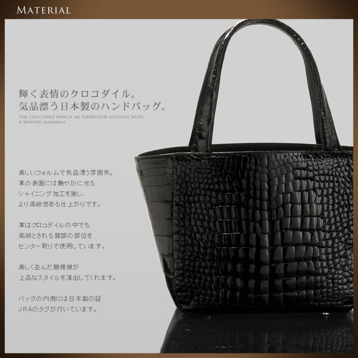 楽天市場】日本製 クロコダイル ハンドバッグ シャイニング加工 