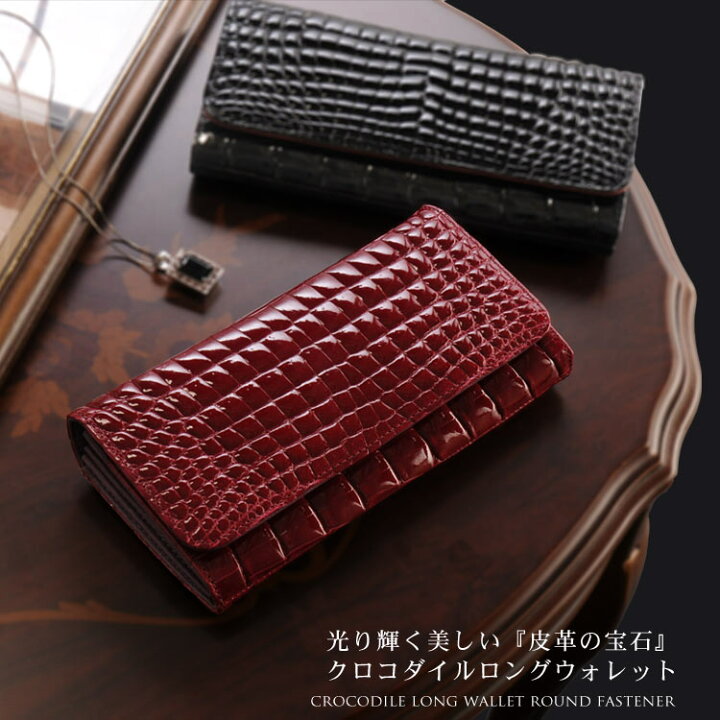 楽天市場】クロコダイル 長財布 レディース 本革 シャイニング加工  