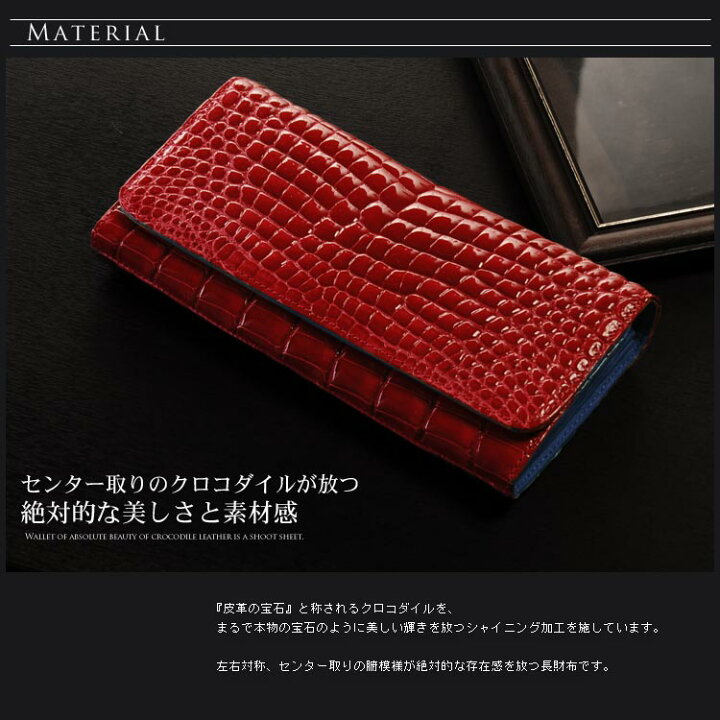 楽天市場】クロコダイル 長財布 メンズ 本革 シャイニング加工 