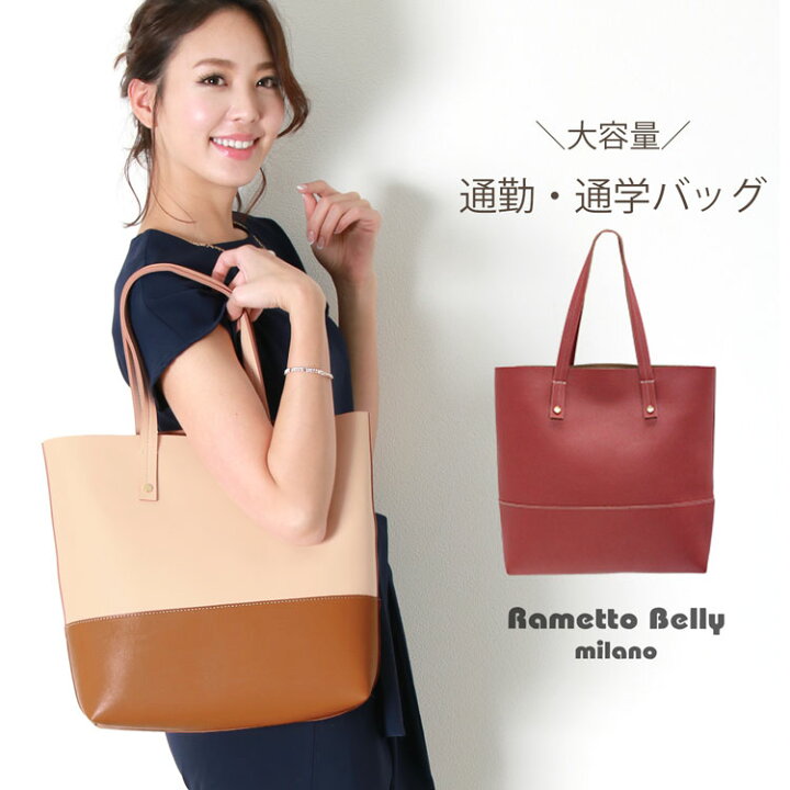 楽天市場】Rametto Belly ブランド トートバッグ レディース a4 肩掛け 