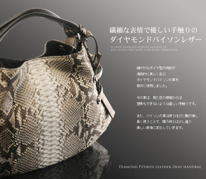 楽天市場】【クーポン対象】ダイヤモンドパイソン 2WAY バッグ  