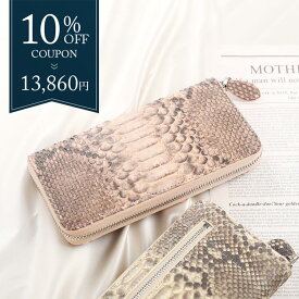 【10％OFFクーポン】ダイヤモンド パイソン 長財布 レディース ラウンド ファスナー 全8色 本革 ヘビ柄 じゃばら 軽い 婦人用長財布 誕生日 母 女性 パイソン柄 金運 春財布 ギフト プレゼント 4FC (7323r)