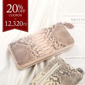【20％オフクーポン】ダイヤモンド パイソン 長財布 レディース ラウンド ファスナー 全8色 本革 ヘビ柄 じゃばら 軽い 婦人用長財布 誕生日 母 女性 パイソン柄 金運 春財布 ギフト プレゼント 4FC (7323r)
