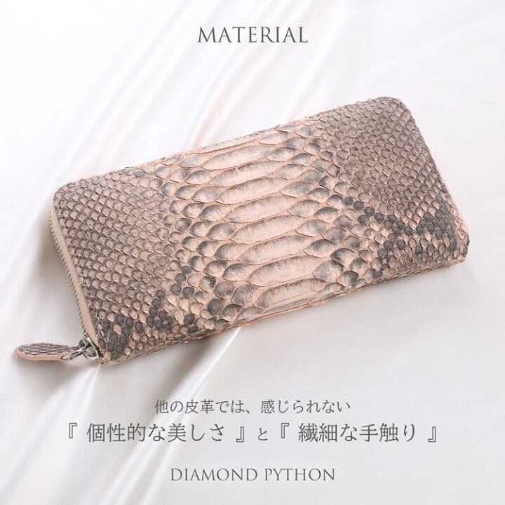 楽天市場】ダイヤモンド パイソン 長財布 レディース ラウンド  