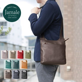 【5%OFFクーポン】Jamale 日本製 牛革 ショルダー バッグ メンズ 本革 軽量 全8色 お出かけ おしゃれ 人気 革 父 男性 プレゼント バレンタイン ギフト 4FB (7364-mens-1r)