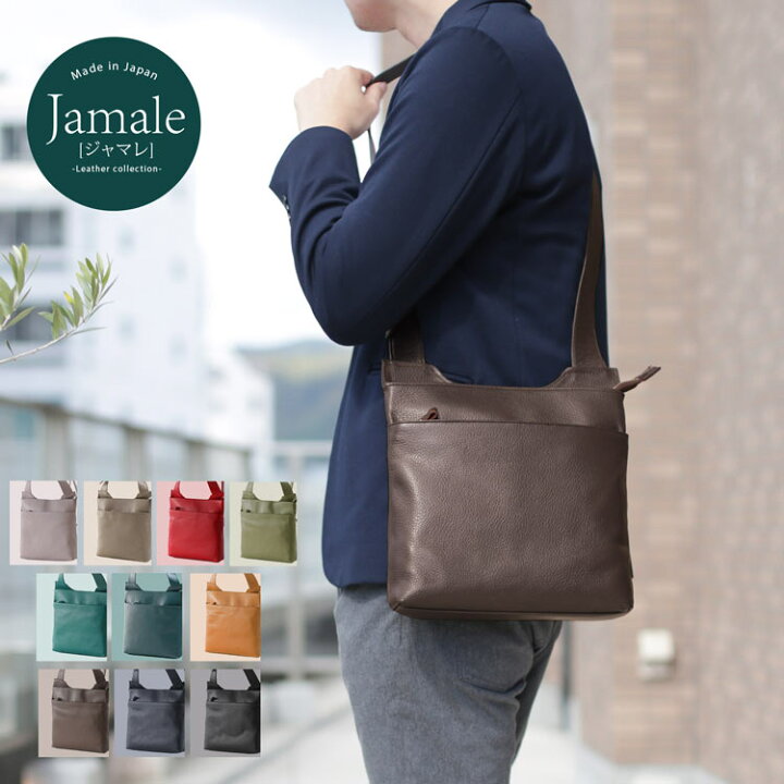 楽天市場 クーポン対象 ドラマ衣裳協力品 Jamale 日本製 牛革 ショルダー バッグ メンズ 本革 軽量 全8色 お出かけ おしゃれ 人気 革 父 男性 プレゼント ギフト ギフト 4fb 7364 Mens 1r 三京商会 Sankyo Shokai
