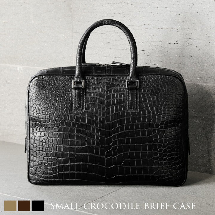 楽天市場】スモール クロコダイル ブリーフケース センター取り マット  