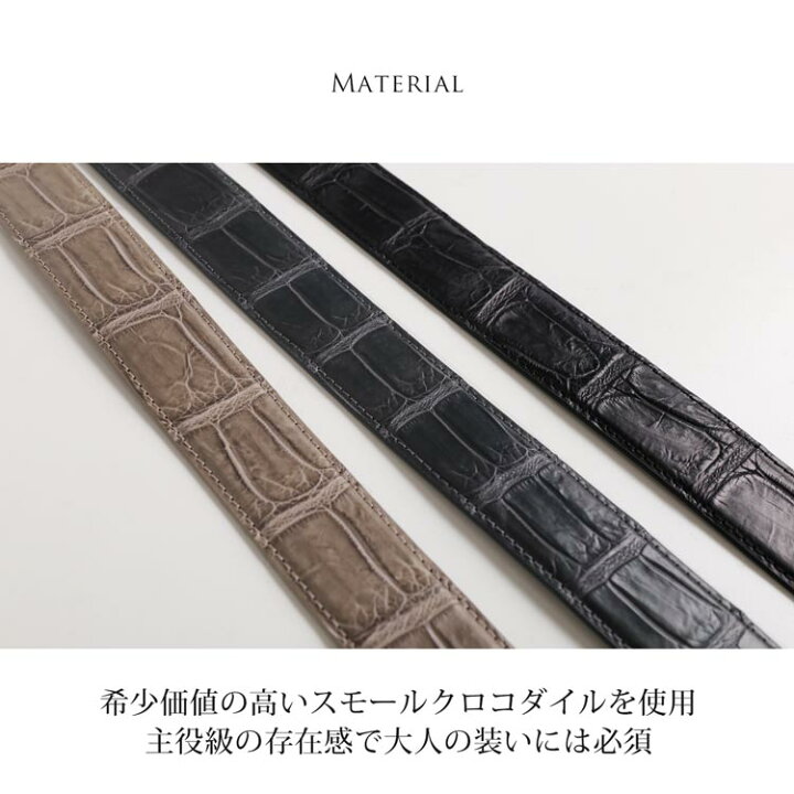 楽天市場】スモールクロコダイル ベルト ピンタイプ マットポロサス 