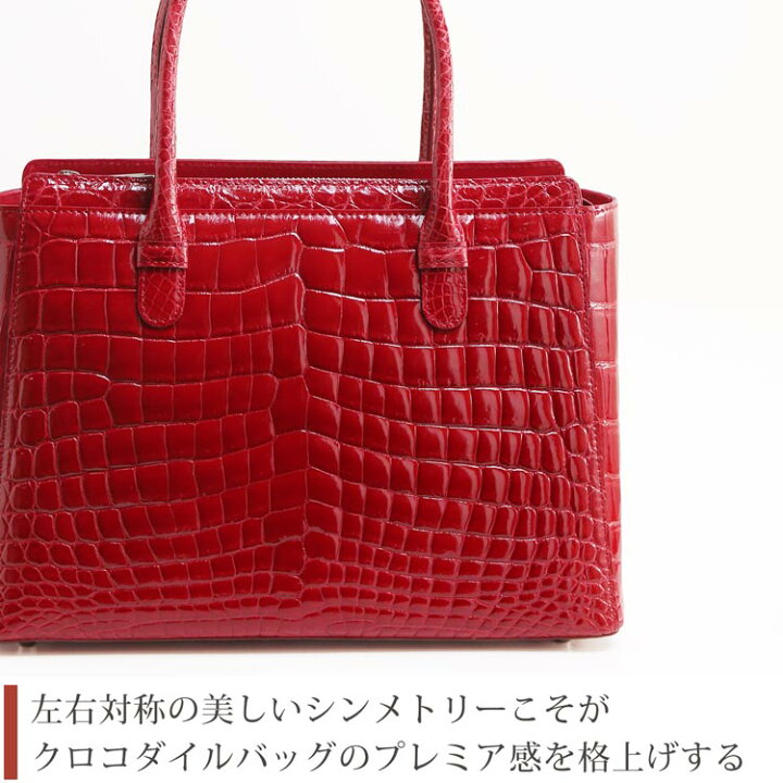 楽天市場】【10％OFFクーポン】クロコダイル ハンドバッグ センター 
