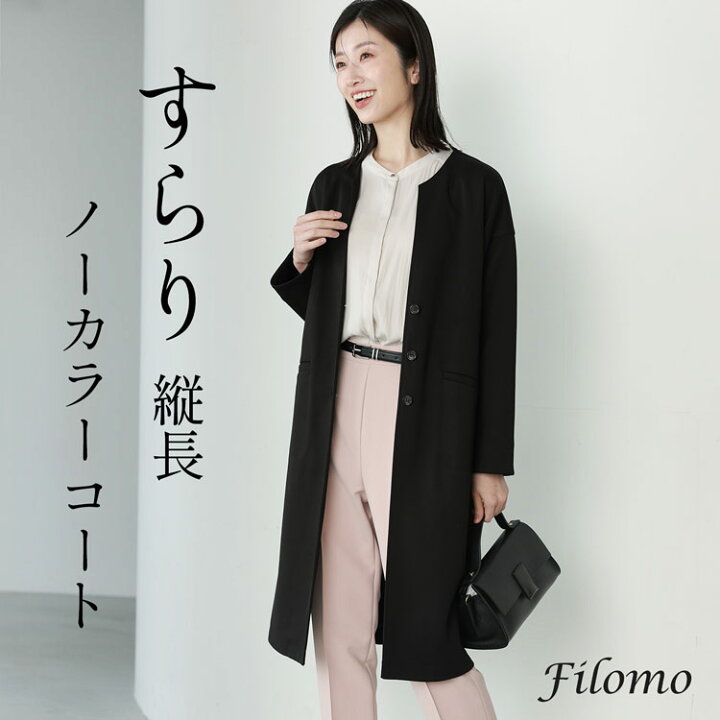 楽天市場】ノーカラー ロングコート レディース ストレッチ ブラック  