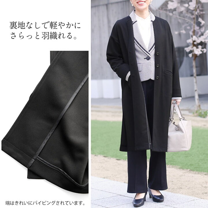 楽天市場】ノーカラー ロングコート レディース ストレッチ ブラック 