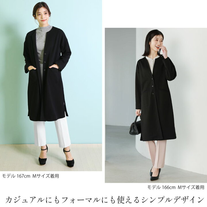 楽天市場】ノーカラー ロングコート レディース ストレッチ ブラック  