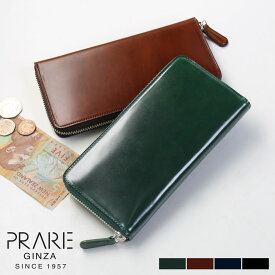 PRAIRIE プレリー ナチュラルコードバン 日本製 ラウンドファスナー 長財布 レディース 小銭入れ付き【名入れ 可能】PRAIRIEGINZA プレリーギンザ 馬革 うま ウマ 革 本革財布 コードバン コードヴァン 本革 母の日 実用的 ギフト プレゼント 4FA (09000488r)