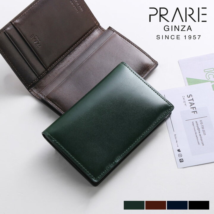 楽天市場】PRAIRIE プレリー コードバン 日本製 名刺入れ レディース 