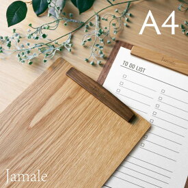 【店内全品10％オフクーポン】Jamale 天然木 A4 バインダー クリップボード マグネットクリップ 日本製 縦 横 2WAY シンプル ブランド 【名入れ 可能】 木製 ナチュラル A4バインダー A4クリップボード 事務 オフィス ジャマレ 文房具 ギフト プレゼント 4FA (09000497r)