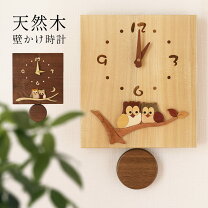 楽天市場】フクロウ（置き時計・掛け時計｜インテリア・寝具・収納）の通販