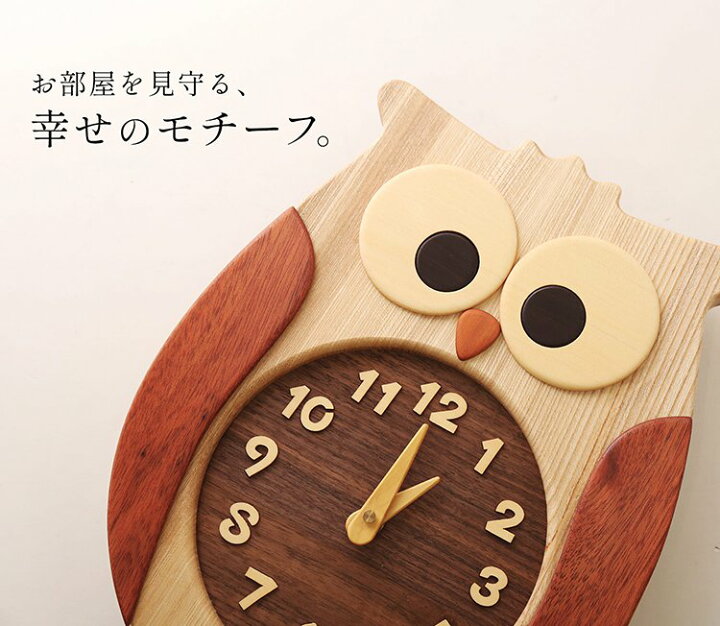 楽天市場】【28h限定10%OFF】ふくろう掛け時計 壁掛け時計 おしゃれ 
